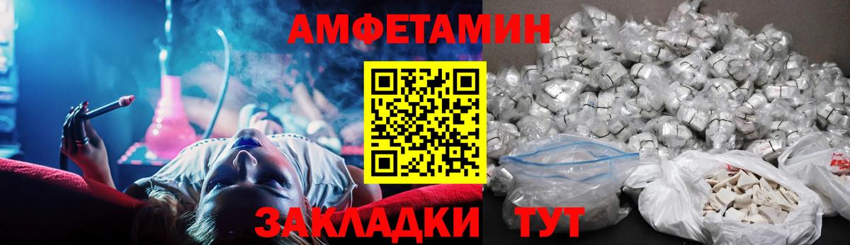 Амфетамин VHQ  Amphetamine  Мичуринск  Вход с VPN 