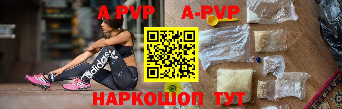 A PVP СК КРИС  Вход с VPN  Мичуринск  A-PVP VHQ  Alpha-PVP  A PVP СК 