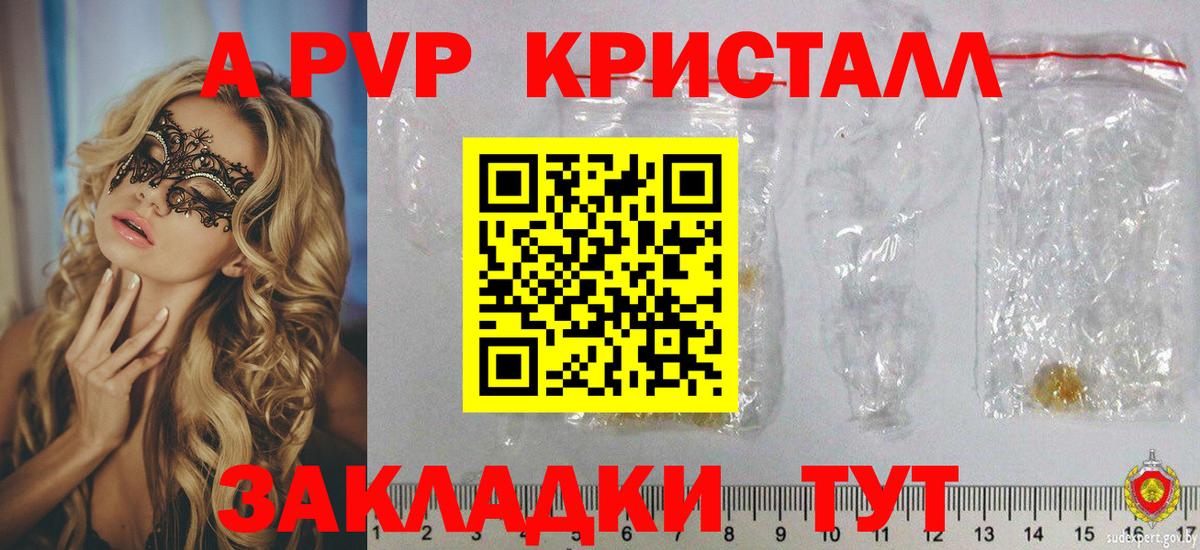 APVP VHQ Мичуринск