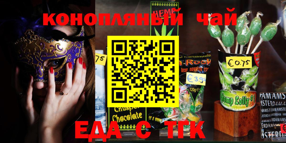 Canna-Cookies марихуана  Вход с VPN  Мичуринск 