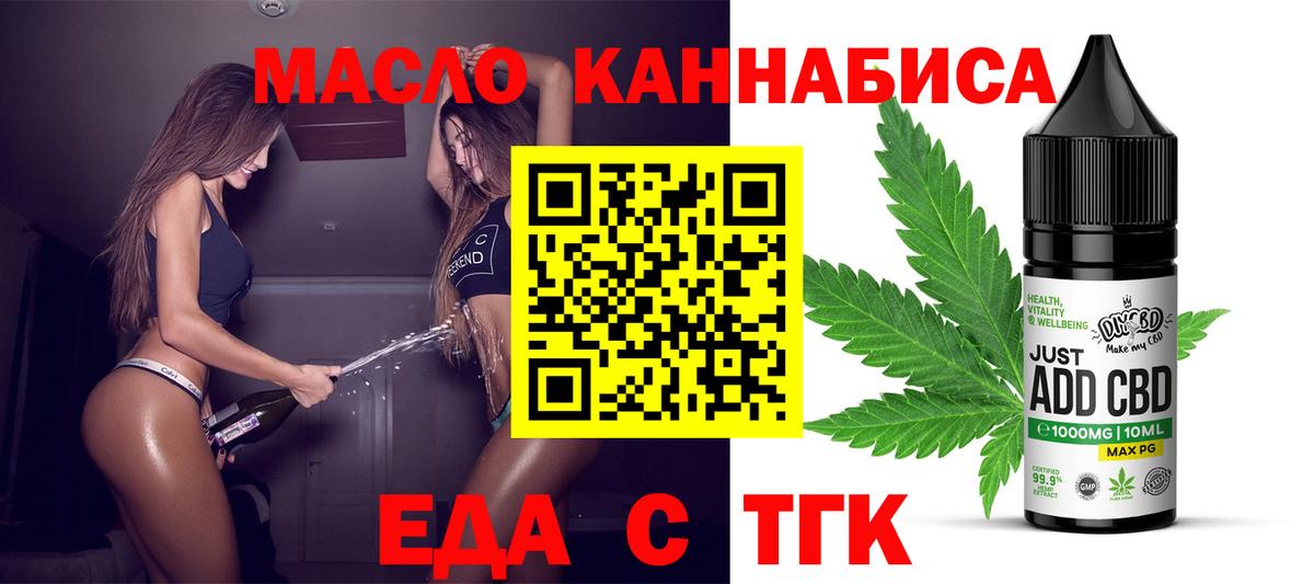 Cannafood марихуана Мичуринск