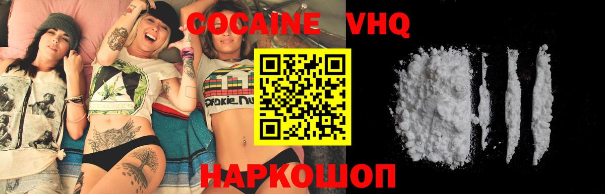 Cocaine FishScale  COCAIN Fish Scale  Вход с VPN  Мичуринск 