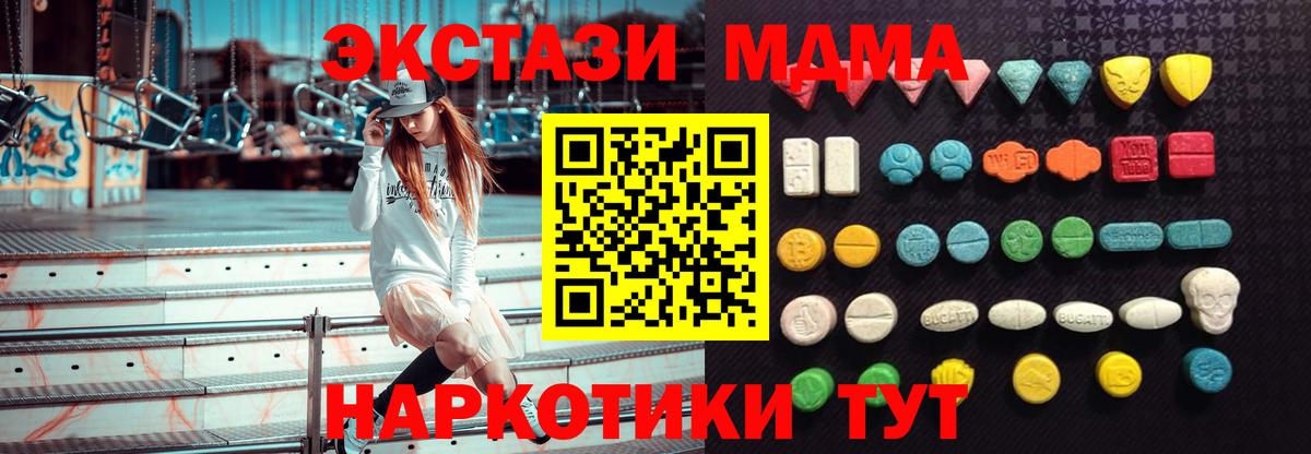 Мичуринск  Экстази MDMA  Ecstasy Punisher  Вход с VPN 