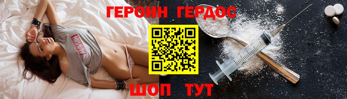 Мичуринск  Героин Heroin  Героин  Вход с VPN 