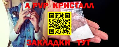 кристаллы Котовск