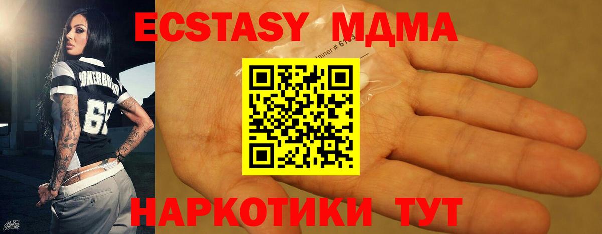 MDMA молли  Вход с VPN  Мичуринск  MDMA кристаллы 