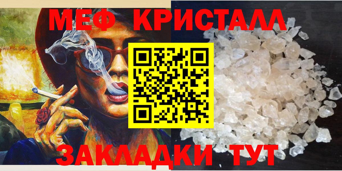Меф мяу мяу  Мичуринск