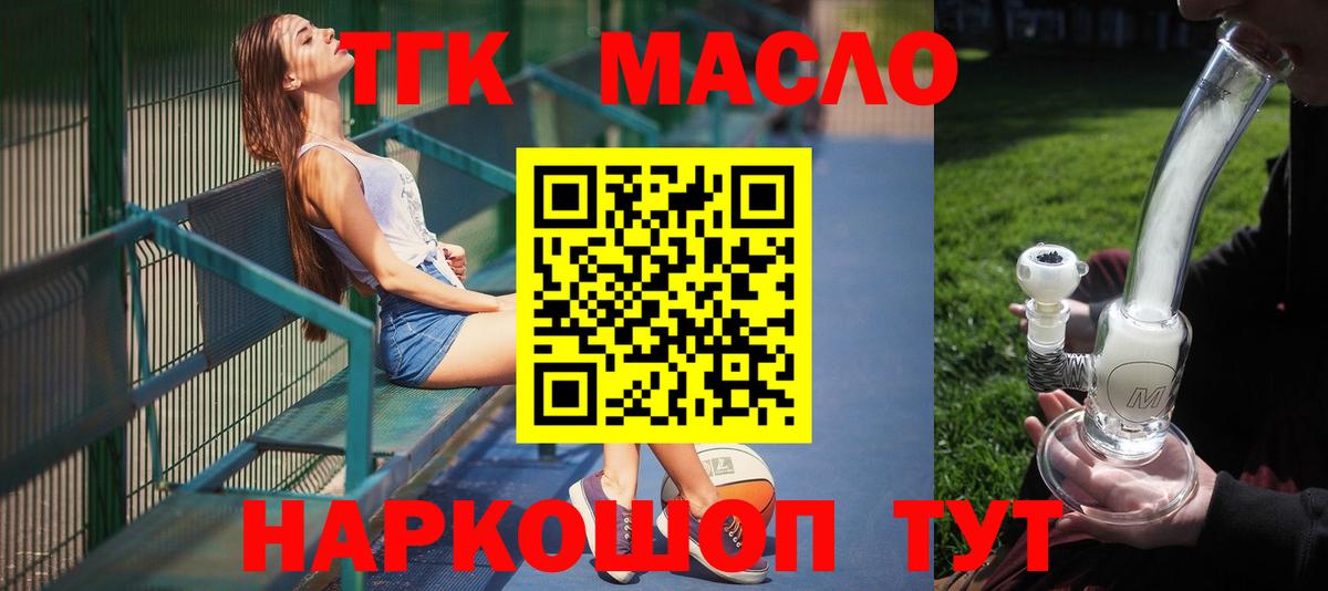 Мичуринск  Дистиллят ТГК вейп с тгк  Вход с VPN  где купить наркотик  ТГК концентрат 